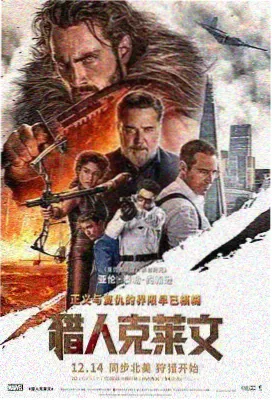 龙吟九州电影海报